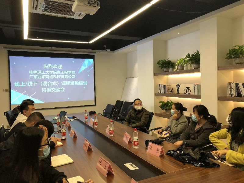 桂林理工大學(xué)信息科學(xué)與工程學(xué)院鄧昀副院長(zhǎng)一行來(lái)訪公司溝通交流