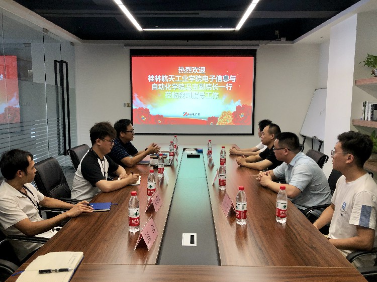 桂林航天工業(yè)學(xué)院電子信息與自動(dòng)化學(xué)院副院長(zhǎng)馮寶一行蒞臨我司指導(dǎo)工作
