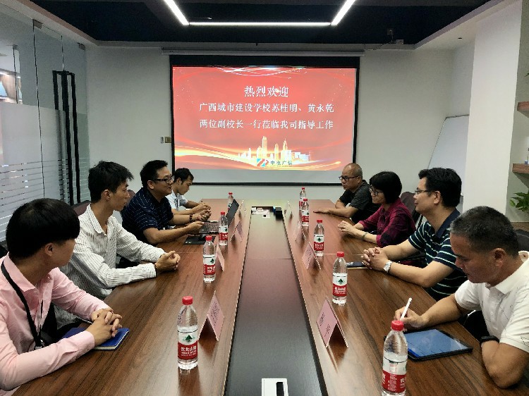 廣西城市建設(shè)學(xué)校蘇桂明、黃永乾兩位副校長(zhǎng)一行蒞臨我司指導(dǎo)工作