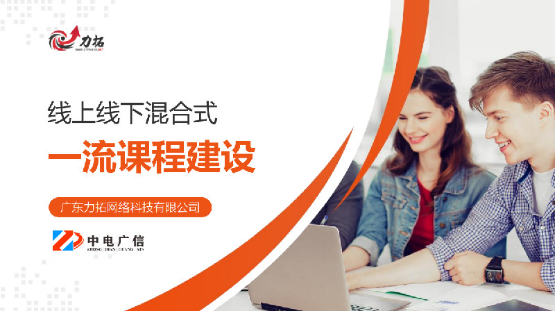 一流課程建設(shè)與申報(bào)直播分享會(huì)直播分享會(huì)