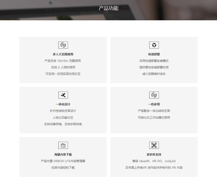 （硬件）G-SPACE臨境，沉浸式VR多人協(xié)同大空間顯示產(chǎn)品