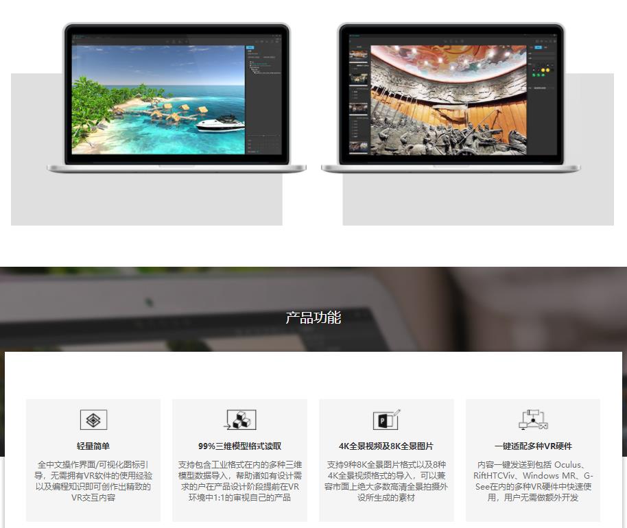 （軟件）VR-VIEWER創(chuàng)維，瀏覽及編輯VR全景素材和3D模型的軟件