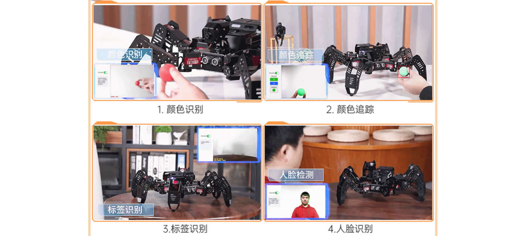 SpiderPi 智能視覺(jué)六足機(jī)器人