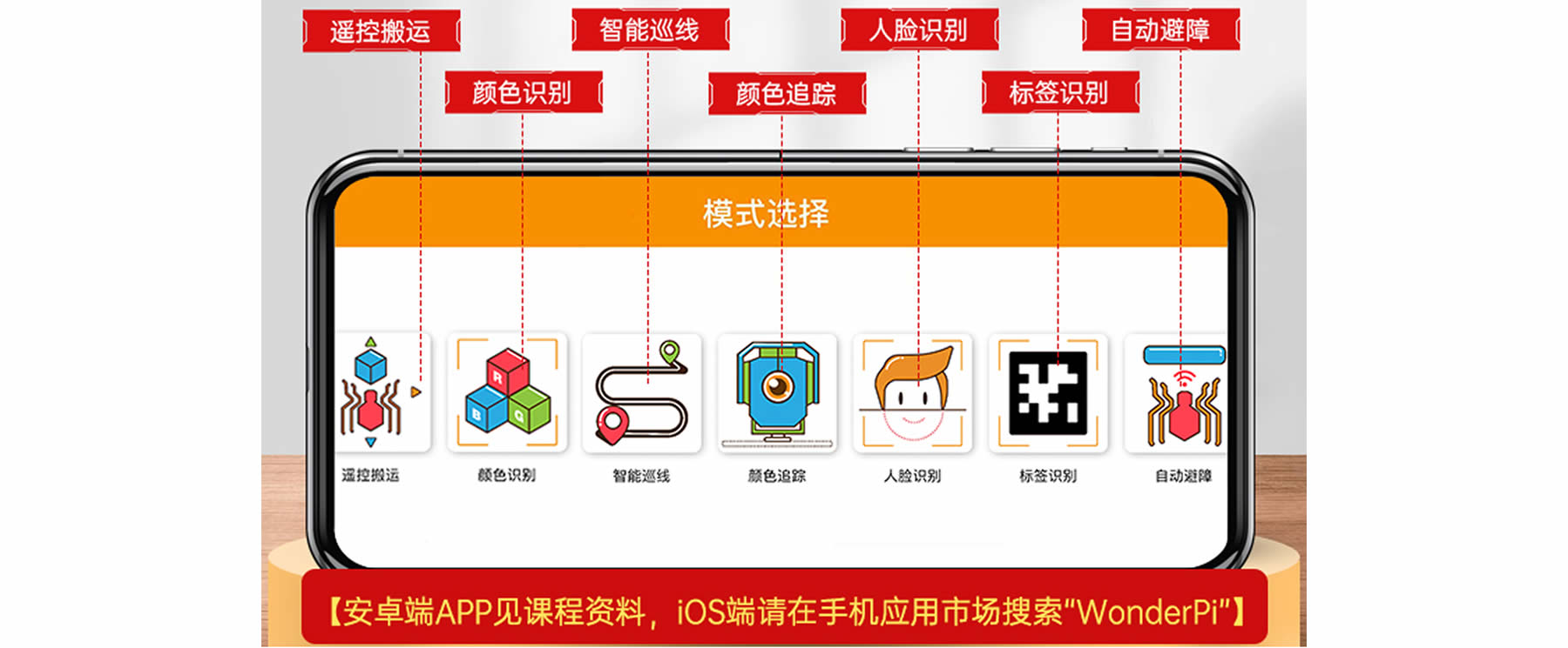 SpiderPi 智能視覺(jué)六足機(jī)器人