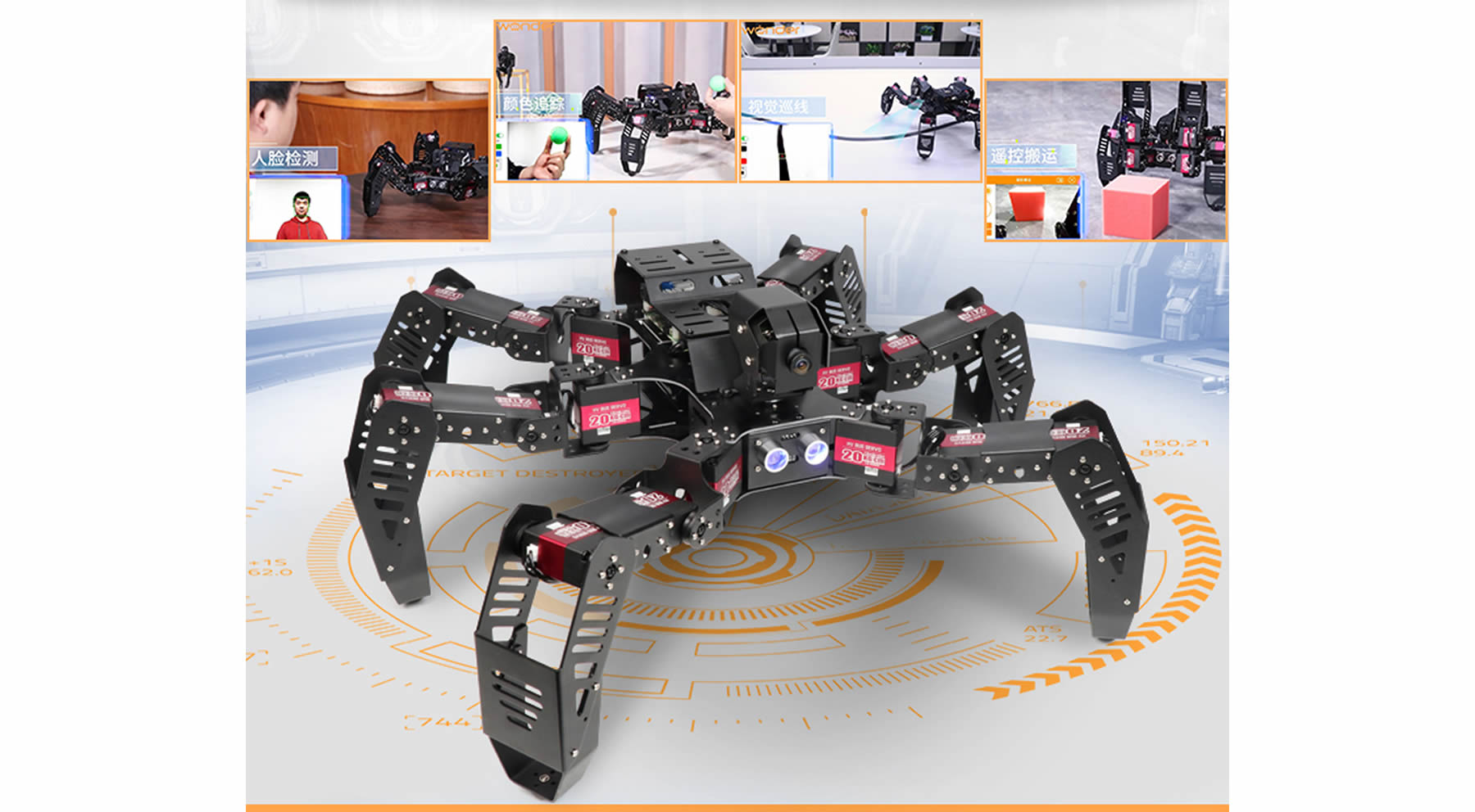 SpiderPi 智能視覺(jué)六足機(jī)器人