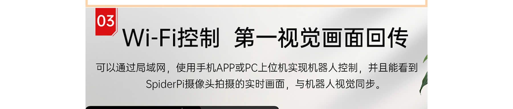 SpiderPi 智能視覺(jué)六足機(jī)器人