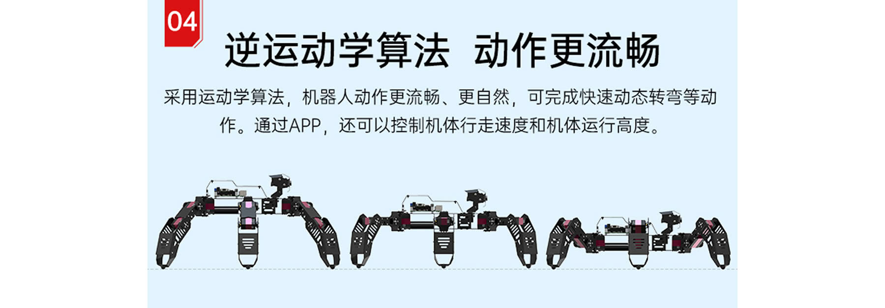 SpiderPi 智能視覺(jué)六足機(jī)器人
