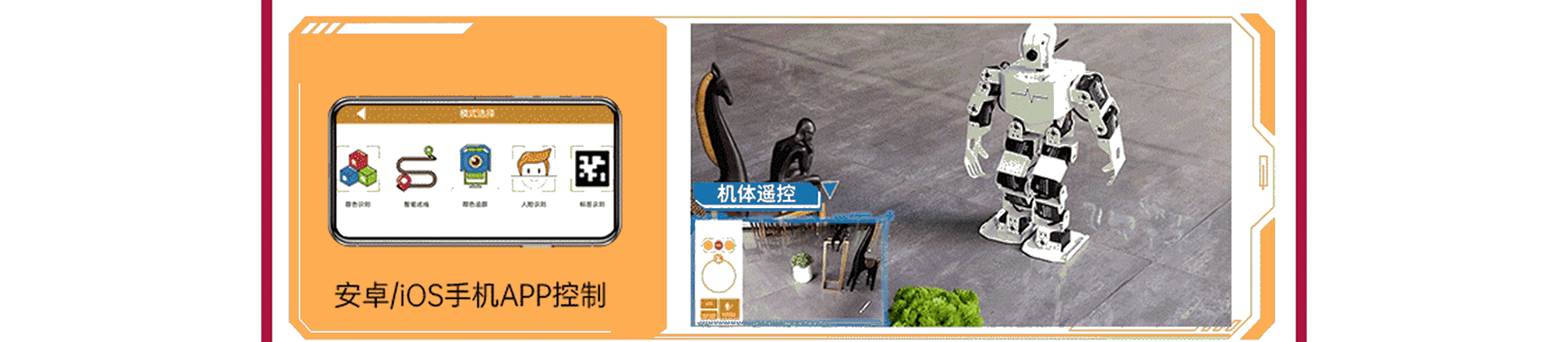 TonyPi 智能視覺(jué)人形機(jī)器人