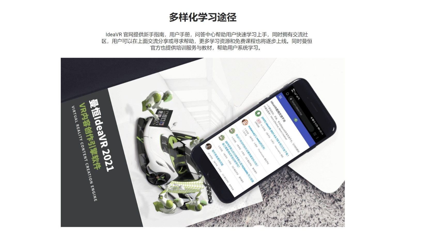 （軟件）IdeaVR創(chuàng)世，為教育、企業(yè)等行業(yè)領(lǐng)域打造的VR內(nèi)容創(chuàng)作軟件