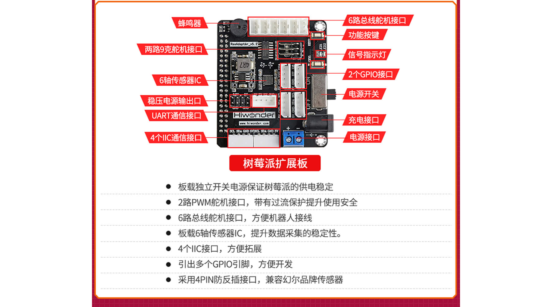 SpiderPi 智能視覺(jué)六足機(jī)器人