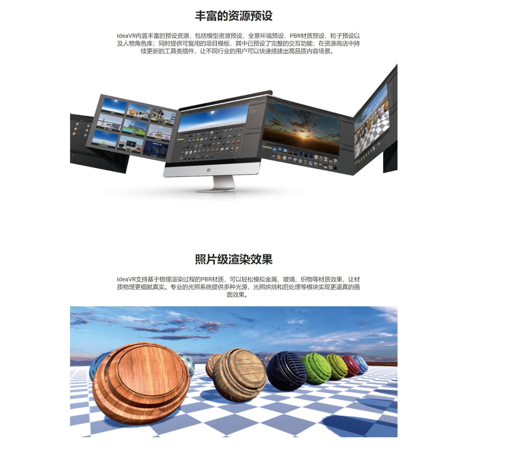 （軟件）IdeaVR創(chuàng)世，為教育、企業(yè)等行業(yè)領(lǐng)域打造的VR內(nèi)容創(chuàng)作軟件