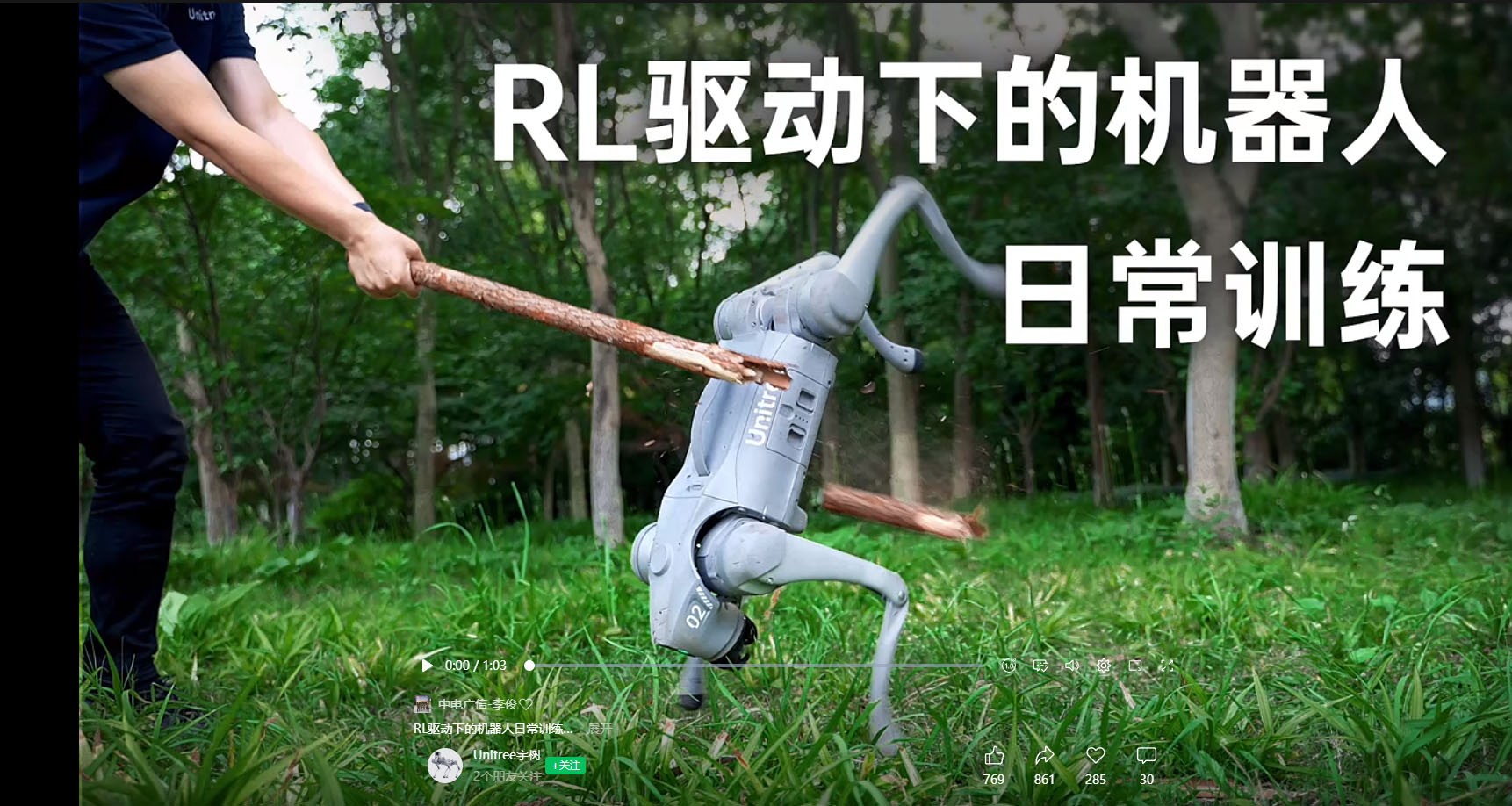 宇樹科技GO2機器狗全RL驅(qū)動(深度強化學(xué)習(xí)）