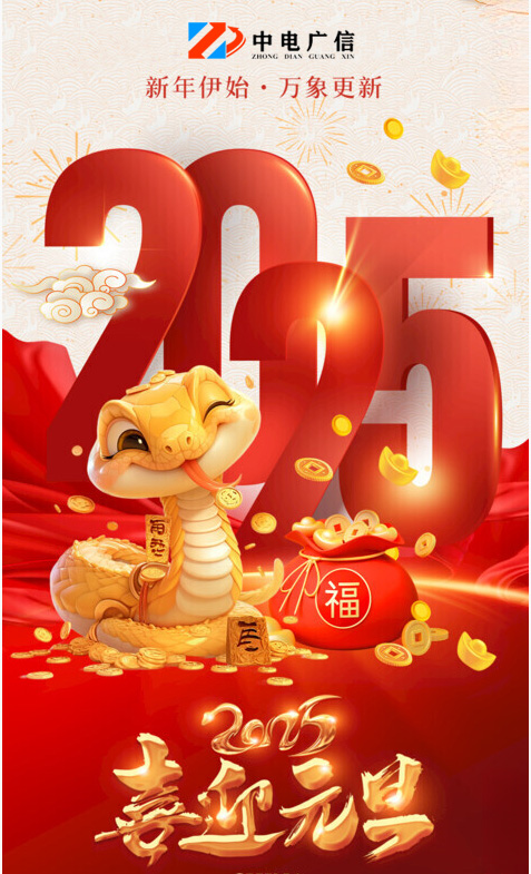 祝大家元旦快樂！